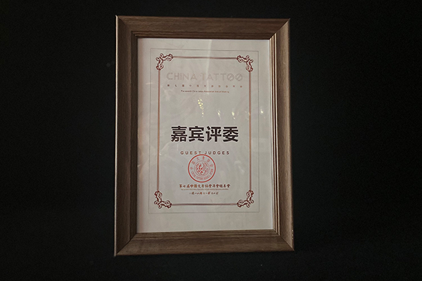 第七届中国文身协会年会组委会
